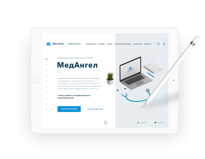 Разработка сайтов